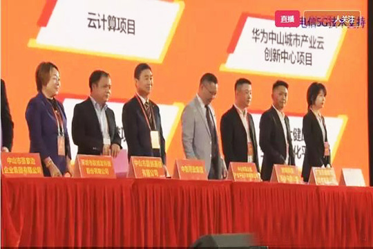 MILE米乐战略布局大湾区