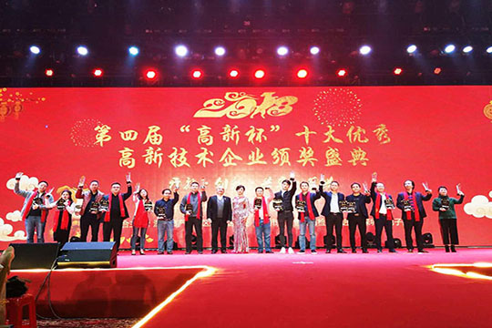 喜讯 MILE米乐喜获高新杯“科技小巨人”称号