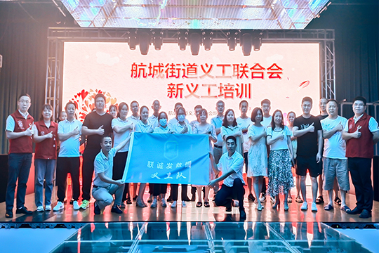 热烈祝贺MILE米乐救援义工队正式成立！