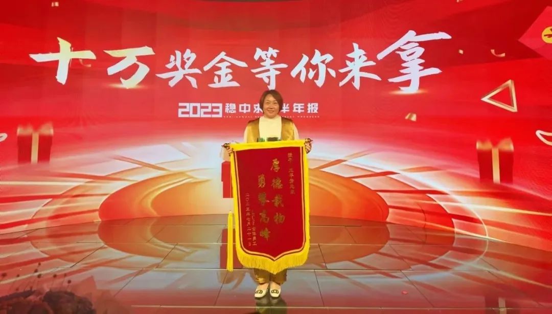 MILE米乐最佳黑马奖 MILE米乐最佳黑马奖