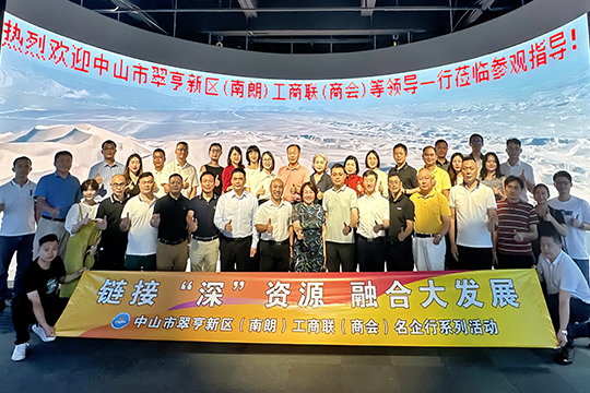 中山翠亨新区工商联、航城商会与航城街道领导一行齐聚MILE米乐！共探高质量发展新路径！